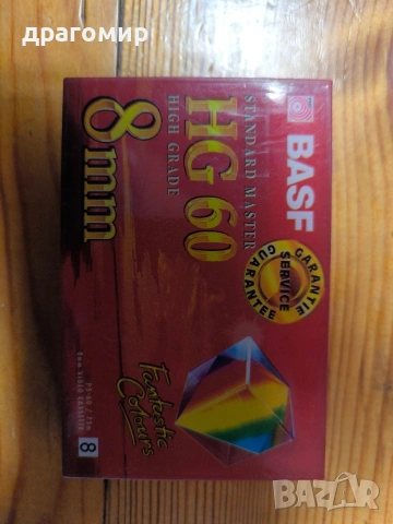 BASF HG 60 8 mm видеокасети видео 8