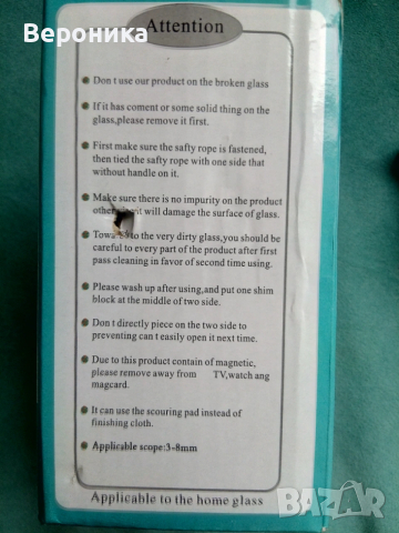 Магнитен уред за почистване на прозорци , снимка 4 - Други стоки за дома - 53137639