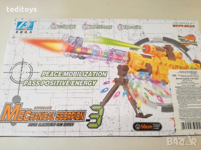 Картечницата Scorpion 3 - с батерий, снимка 4 - Електрически играчки - 31129931