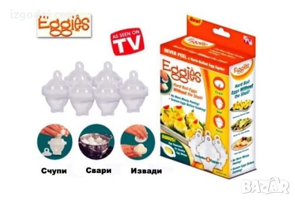 Фoрми за варене на яйца - Eggies, снимка 5 - Прибори за хранене, готвене и сервиране - 32006756