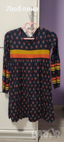 Шарена Рокля