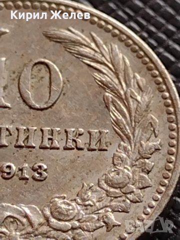 МОНЕТА 10 стотинки 1913г. ЦАРСТВО БЪЛГАРИЯ СТАРА РЯДКА ЗА КОЛЕКЦИОНЕРИ 35752, снимка 4 - Нумизматика и бонистика - 39539743