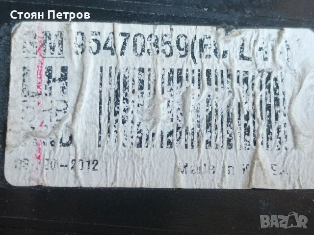 Стопове за Chevrolet Aveo 2012-, снимка 12 - Части - 24069300