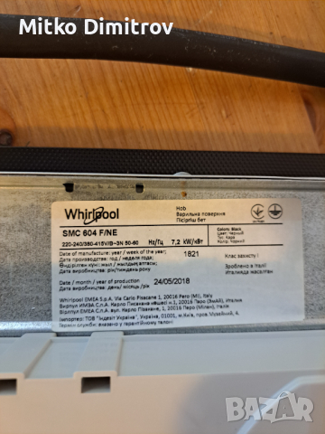 Индукционен стъклокерамичен плот Whirlpool - SMC 604 F/NE, снимка 7 - Котлони - 44748591