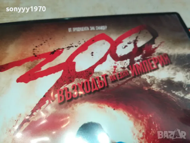 300-ВЪЗХОДЪТ НА ЕДНА ИМПЕРИЯ-ДВД 2003251650, снимка 5 - DVD филми - 49574476