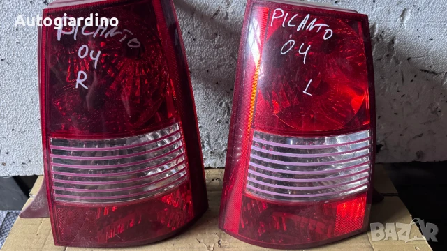 Стопове зa Kia Picanto - E131074