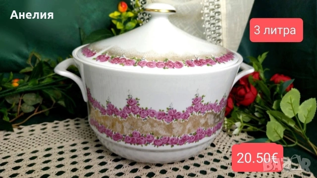 ГДР съд за сервиране с розички 3 литра 