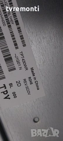 Power Supply TPV 715GA052-P02-010-003S от телевизор PHILIPS 43PUS7956/12 DISPLAY TPT430WR-J1Q01.N VE, снимка 6 - Части и Платки - 38746737