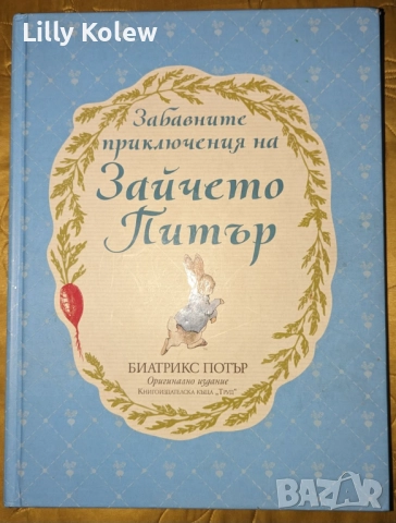 Книги от различни жанрове , снимка 7 - Художествена литература - 52876584