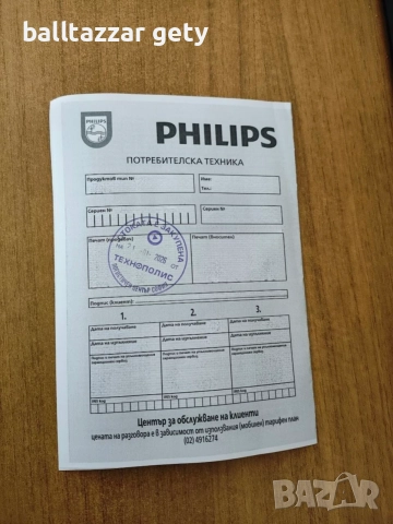 Фотоепилатор Philips Series 9900 Lumea BRI977/00 работи на батерия, с 450000 импулса, цвят бял.