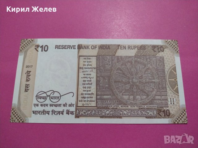 Банкнота Индия-15633, снимка 3 - Нумизматика и бонистика - 30569187