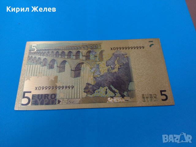 Сувенирна банкнота 5 евро идеалния подарък- 76461, снимка 3 - Нумизматика и бонистика - 30461994