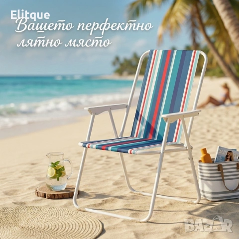 Сгъваем плажен стол на райета, 43x46x75 см – Многоцветен, снимка 3 - Други стоки за дома - 54195997