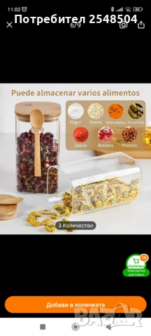 Стъклени буркани с бамбукови капаци с лъжички 6 бр., снимка 2 - Кутии за храна - 50857852