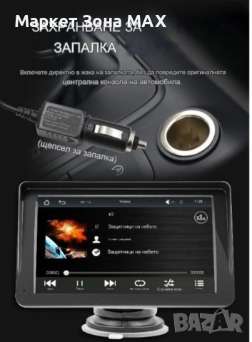 Waze, Монитор за кола, 7 инча екран, 1024x600 резолюция, MP5, Carplay, Android Auto, GPS, Bluetooth, снимка 8 - Аксесоари и консумативи - 52877895