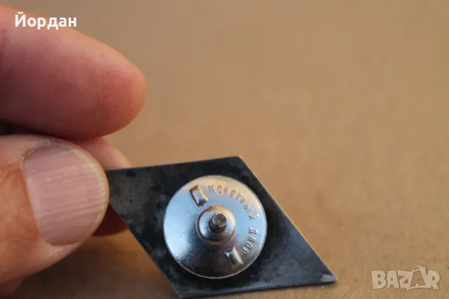 СССР военен сребърен ромб, снимка 4 - Други ценни предмети - 47666329