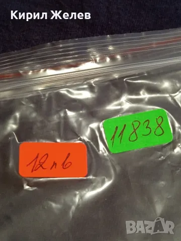 Пощенска картичка Царство България 1934г. рядка за КОЛЕКЦИОНЕРИ 11838, снимка 8 - Филателия - 47988284