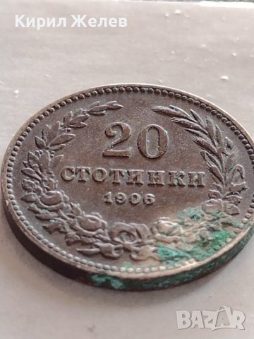 Монета 20 стотинки 1906г. Княжество България стара рядка за КОЛЕКЦИОНЕРИ 32722, снимка 5 - Нумизматика и бонистика - 38542840