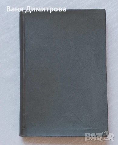 Слова и поучения отъ Рождество до Митаръ и Фарсей Църковни слова и поучения отъ митрополита Максима , снимка 3 - Други - 51384475