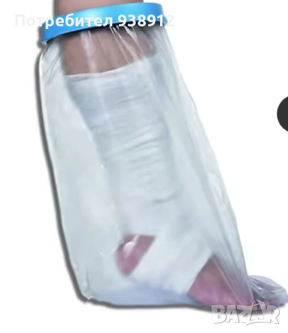 Водоустойчив протектор за крак