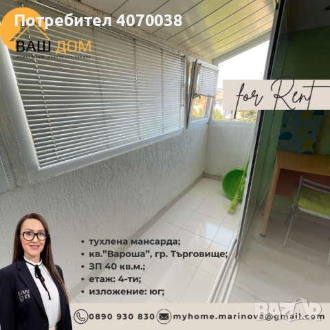 тухлена мансарда, снимка 5 - Апартаменти - 52705413