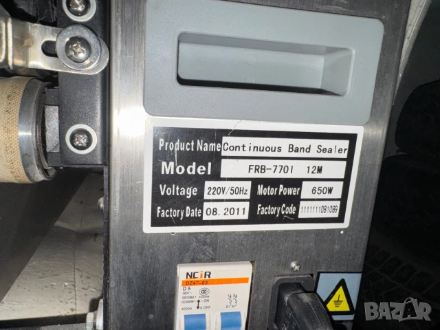 Опаковъчна машина, снимка 7 - Други машини и части - 54241444