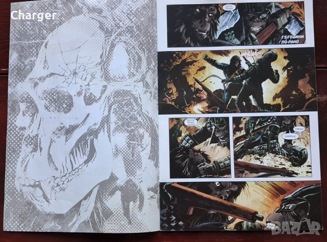 Два комикса, снимка 8 - Списания и комикси - 52405253