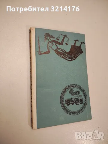 Чужденецът; Падането - Албер Камю, снимка 4 - Художествена литература - 48678700