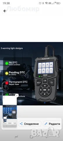 диагностика mucar CDE500 OBDII/EOBD, Инструменти за двигатели и отстраняване на неизправности, , снимка 5 - Аксесоари и консумативи - 56260311