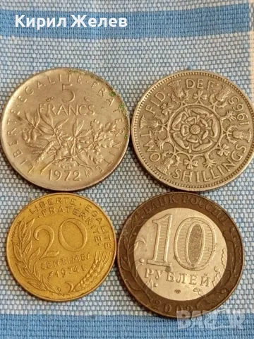 Четири монети от цял свят ФРАНЦИЯ, АНГЛИЯ, РУСИЯ за КОЛЕКЦИЯ 30589