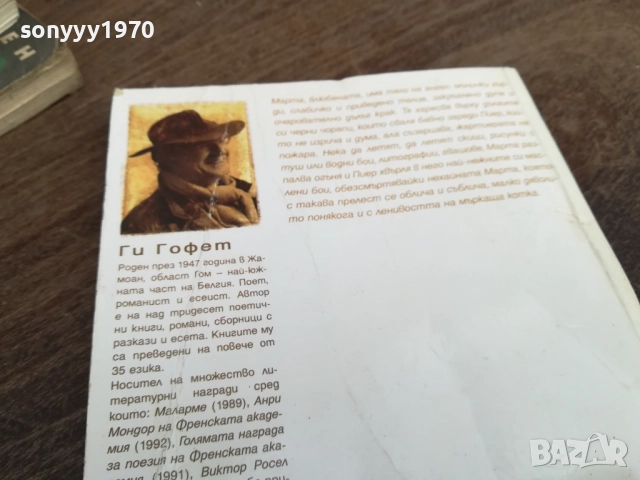 ЗАВИНАГИ ГОЛА 2810250747LCHERY, снимка 9 - Художествена литература - 52206526