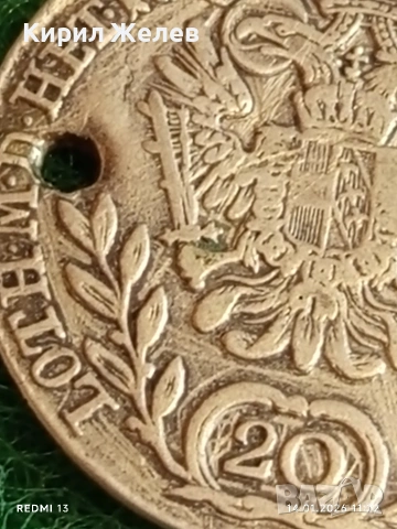 Сребърна монета 20 кройцера 1786г. Йозеф втори Австрия за КОЛЕКЦИЯ 52918, снимка 7 - Нумизматика и бонистика - 53094204