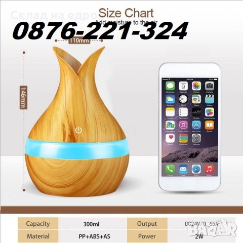 НОВ 300МЛ Ароматизатор Дифузер Овлажнител на въздуха йонизатор с масло, снимка 3 - Други - 31829863