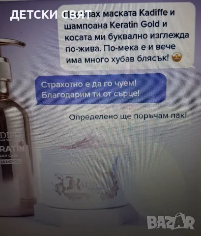 Интензивна терапия за възстановяване Kadiffe, снимка 2 - Продукти за коса - 56347920