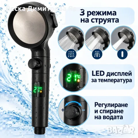 Душ слушалка с LED температурен дисплей и 3 режима, снимка 3 - Душове - 56311621