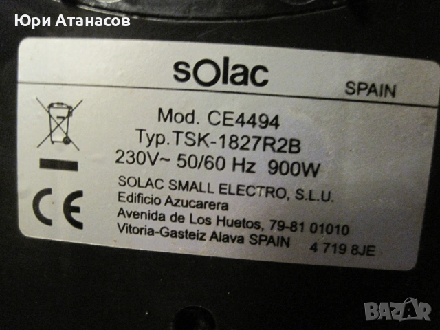 Кафе машина марка Solac