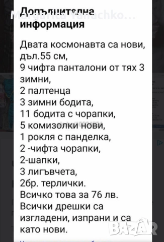 Бебешки дрешки за по левче , снимка 5 - Комплекти за бебе - 51782661