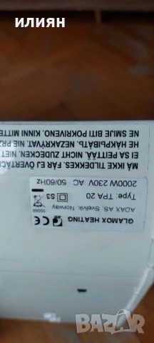 Радиатор Адакс, снимка 3 - Радиатори - 51199237