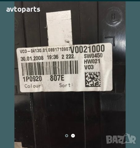 Seat leon километраж, снимка 2 - Части - 40467459