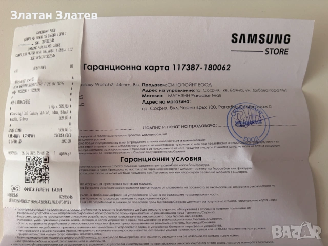 Samsung Galaxy Watch 7 - 44mm., снимка 9 - Смарт гривни - 54225494