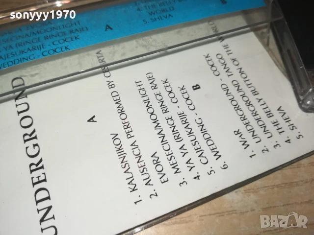 UNDERGROUND 1808251957, снимка 8 - Аудио касети - 51409019