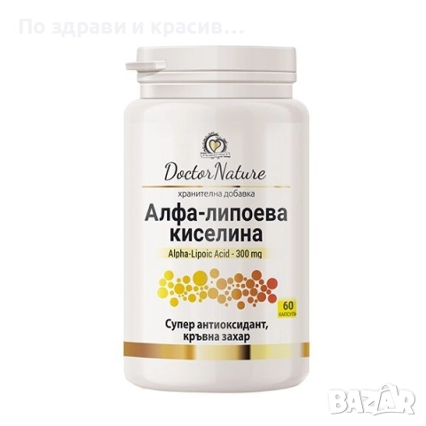 Dr. Nature Алфа Липоева киселина, 60 капсули