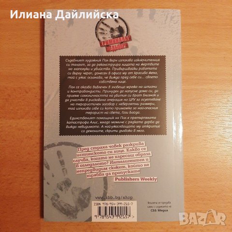 Невероятни книги!, снимка 10 - Други - 29123053