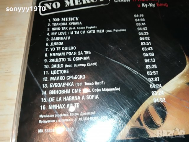 СЛАВИ ТРИФОНОВ-NO MERCY CD 0309221944, снимка 15 - CD дискове - 37891007