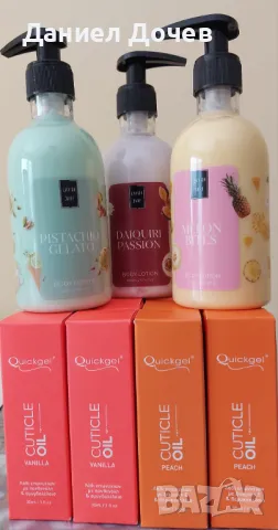 Крем лосион Quickgel и Lavish Jare 300ml. за ръце и тяло, снимка 2 - Козметика за тяло - 48075150