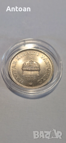 20 филера 1918 РЕСТРАЙК , снимка 2 - Нумизматика и бонистика - 52919558