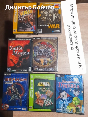 Компютърни игри нови, неотваряни - Цени от 3 €, снимка 6 - Игри за PC - 53978835