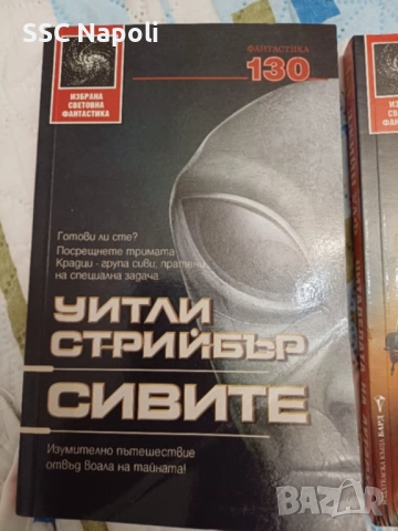 ИСФ ''Сивите'', снимка 1