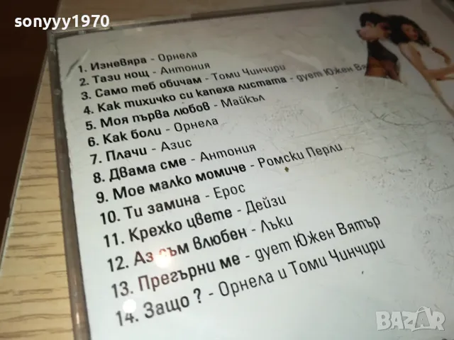 SUNNY-BEST BALLADS 1 CD 1704250614, снимка 12 - CD дискове - 49925976