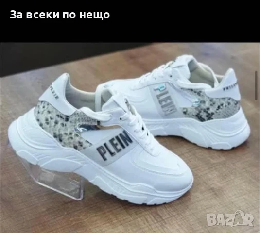 Philipp Plein Мъжки Бели Маратонки👟Мъжки Спортни Обувки В Бял Цвят Филип Плейн Код P717